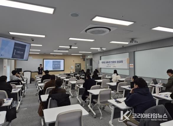 충남교육청, 직업계고 교육과정 컨설턴트 양성과정 2기 운영