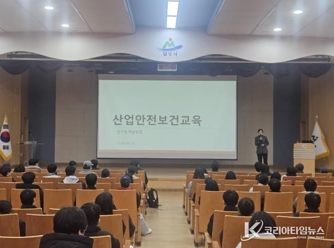 밀양시는 청년 아르바이트 근무 첫날인 12일 안전보건교육을 실시하고 있다.
