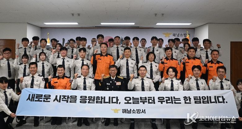 해남소방서, 새 가족 맞이...전입 소방공무원 30명 임용장 수여