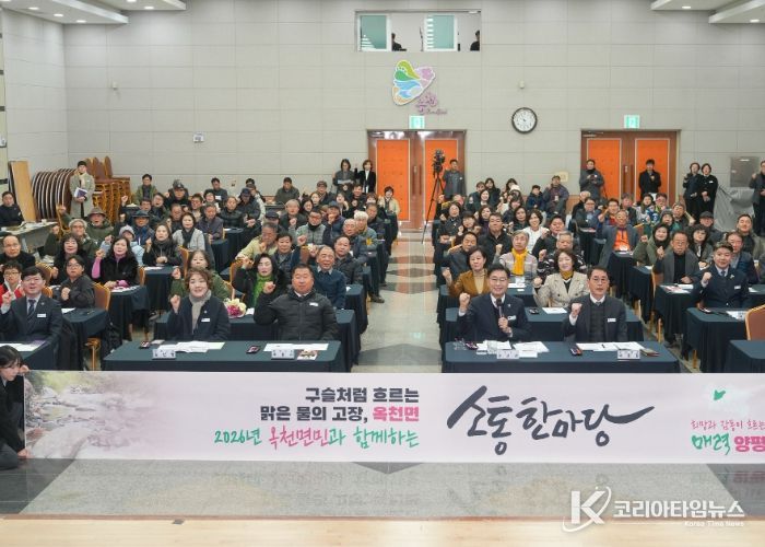 옥천면민과 함께하는 소통한마당