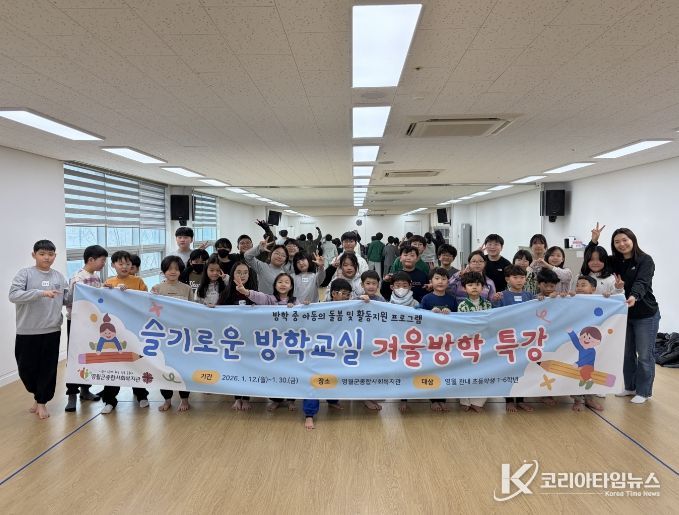 슬기로운 방학교실 겨울방학 특강 개강식