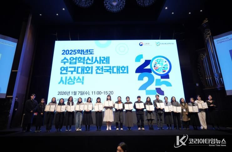 2025 전국수업혁신사례연구대회 부산 교사 수상 모습.