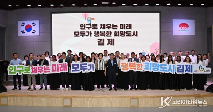 ‘김제형 일주일 살기’등 정주·생활인구 연계 인구정책 본격 전환