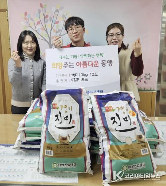 수원시 영통구 매탄2동 S할인마트, 2023년부터 매월 백미 10포 후원