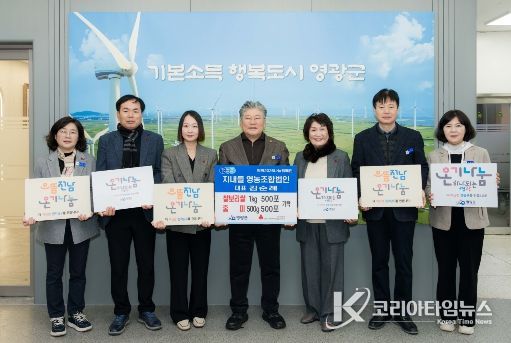 나눔냉장고 통해 저소득층 지원