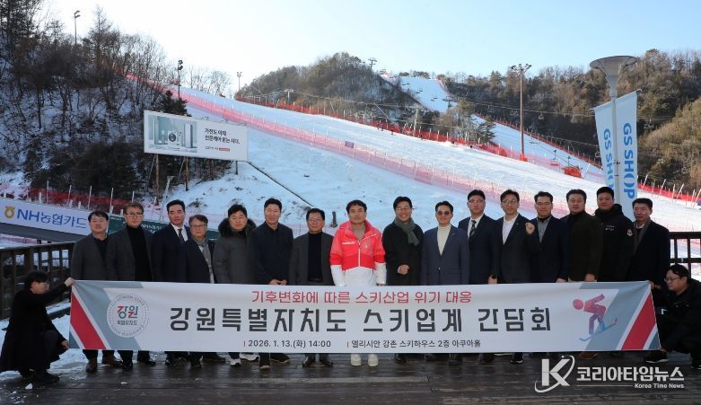 기후위기 속 스키산업 살리기