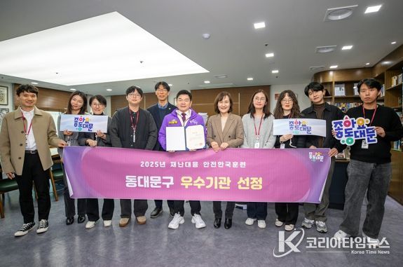 동대문구, ‘재난대응 안전한국훈련’ 평가 우수…청량리역 복합화재 가정 ‘실전 훈련’ 빛났다