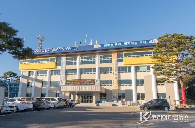 고성군청