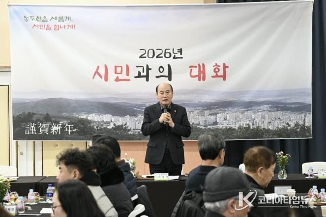 2026년 동두천시 송내동 시민과의 대화 개최