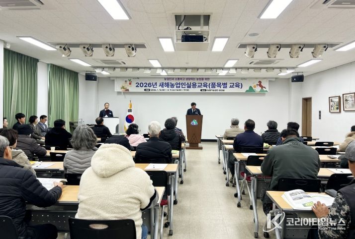 함양군, 2026년 새해 농업인 실용 교육 품목별 교육 실시