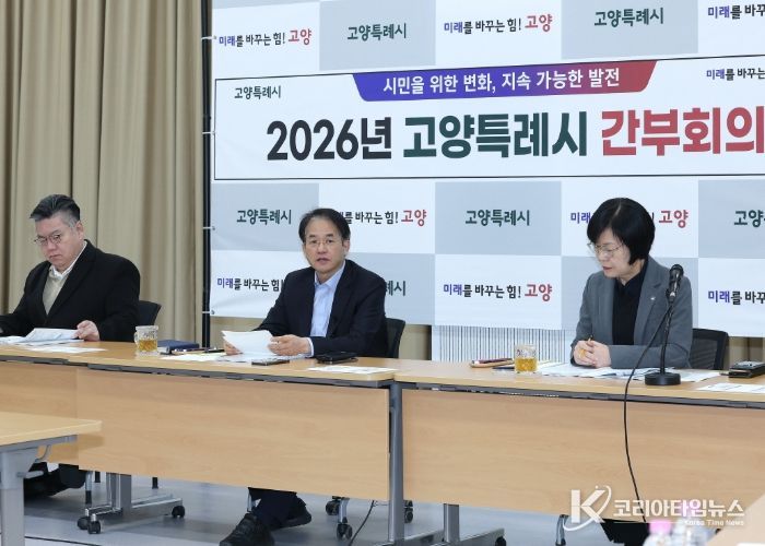 14일 백석별관에서 열린 고양시 간부회의