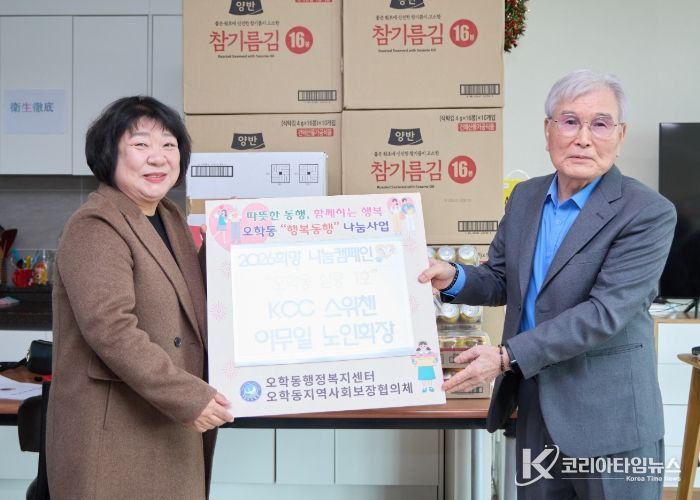 오학동 천송5통 이무일 노인회장, 2026년도 첫 기부로 따뜻한 나눔 실천