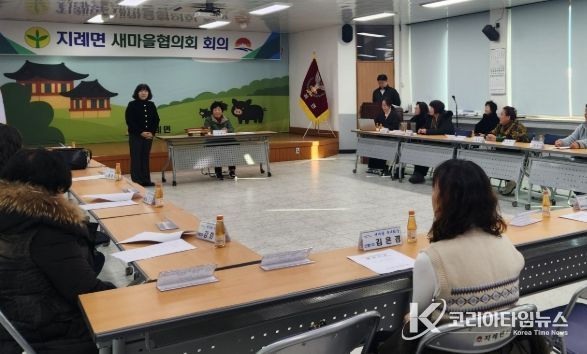 김천시 밝고 건강한 지례면 우리가 만든다!