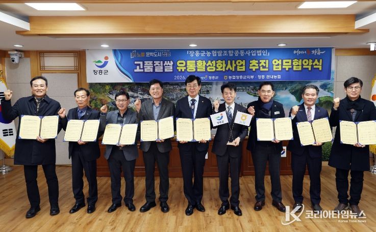 장흥군, 지역 농협 6곳과 고품질쌀 유통활성화 업무협약