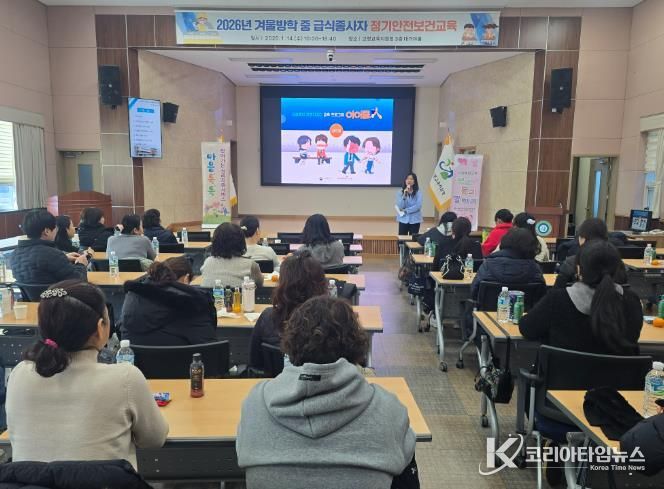 생명을 살리는 따뜻한 마음! 고령군, 급식 종사자 '생명 지킴이' 로 변신해 촘촘한 자살 안전망 구축