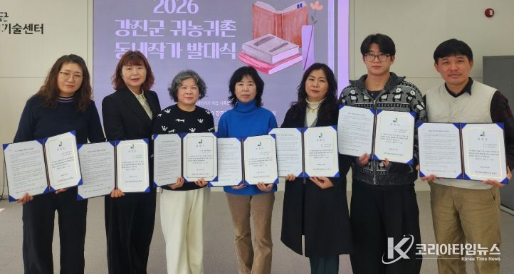 강진군 농업기술센터 소회의실에서 열린 귀농귀촌 동네작가 발대식