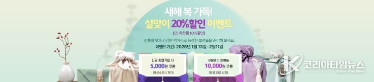 의성군, 설 명절 맞아 ‘의성장날’ 특별 할인 이벤트