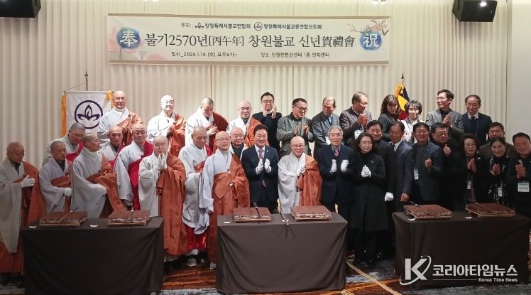 창원특례시, 창원불교 신년 하례회 참석