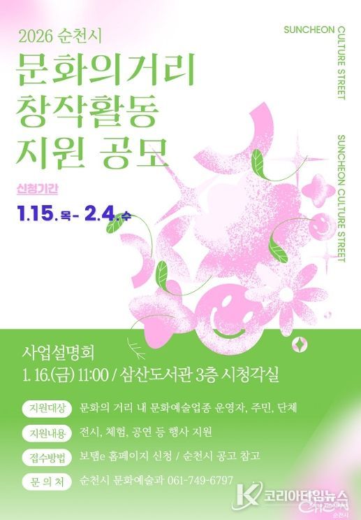 , 문화의 거리 예술창작 활성화 나선다
