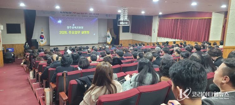 2026 주요업무 설명회