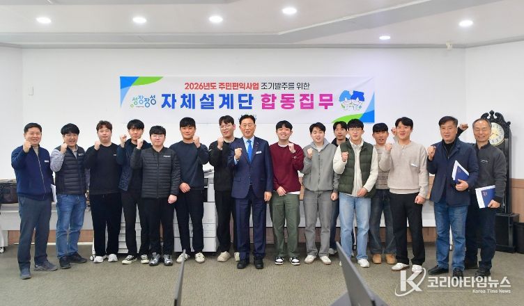 장성군이 30일까지 주민편익사업 조기 발주를 위한 합동집무를 실시한다.