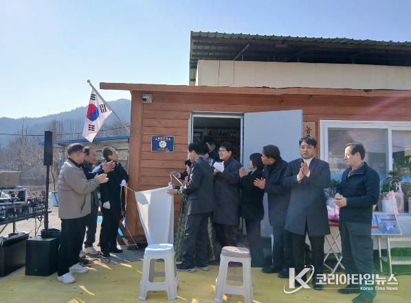 성주군 국제명인명장(농산물제조명장) 김재옥 명인 동판 게시 행사 개최