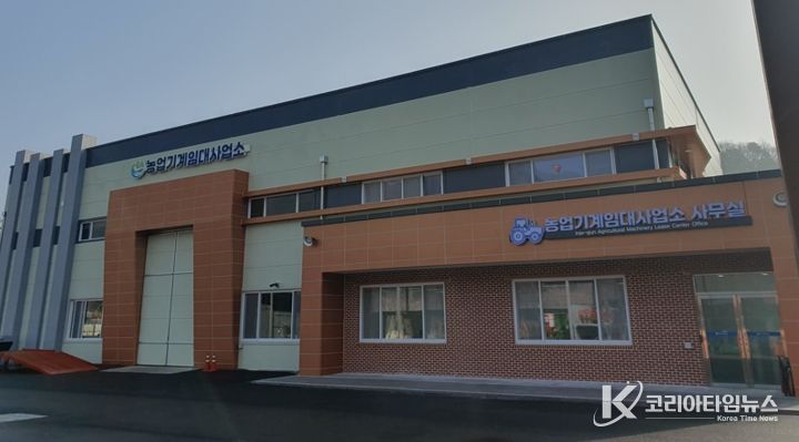 인제군 농업기계 임대사업소 신축·이전 완료...올해부터 본격 운영