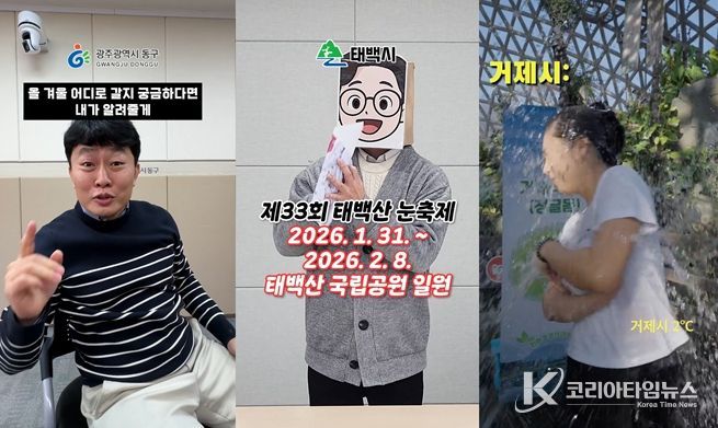 태백시, 강원권 넘어 전국으로! 지자체 협업 제작 가속