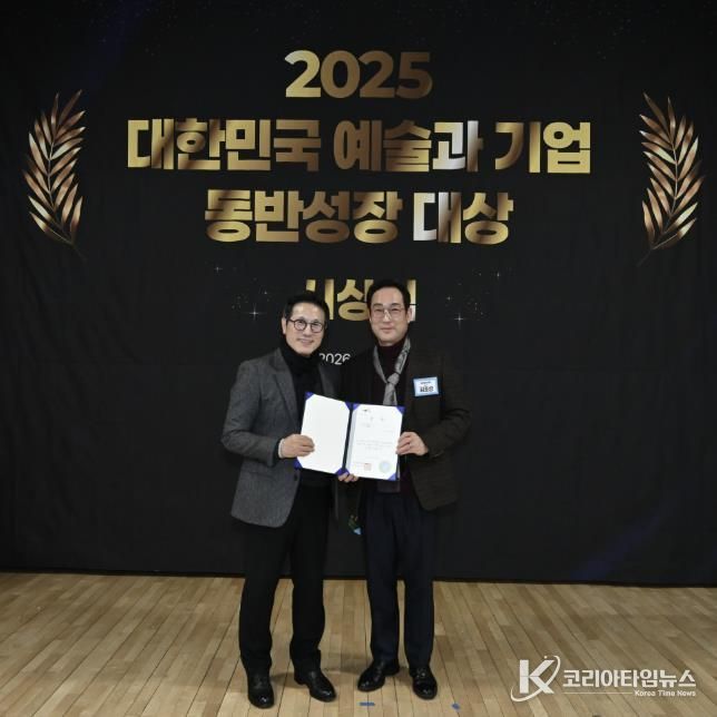 제천문화재단, '2025 대한민국 예술과 기업 동반성장 대상' 3관왕 쾌거