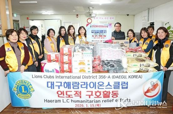 해람라이온스클럽, 동대구노숙인쉼터에 쌀, 생필품 등 150만원 상당 후원물품 기부