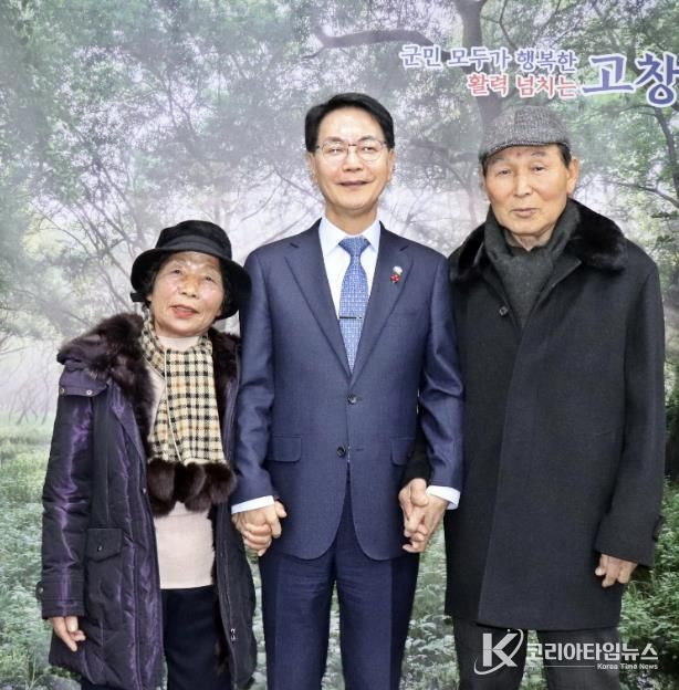 상하 노부부, 고창군수 초청 만남의 자리