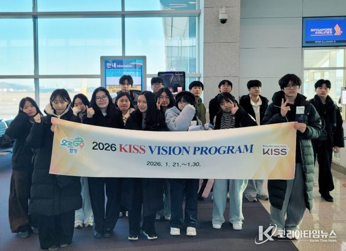 제20회 키스비전 프로그램 연수단 힘찬 출발