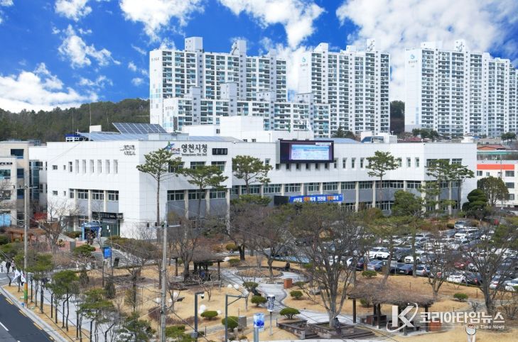영천시청