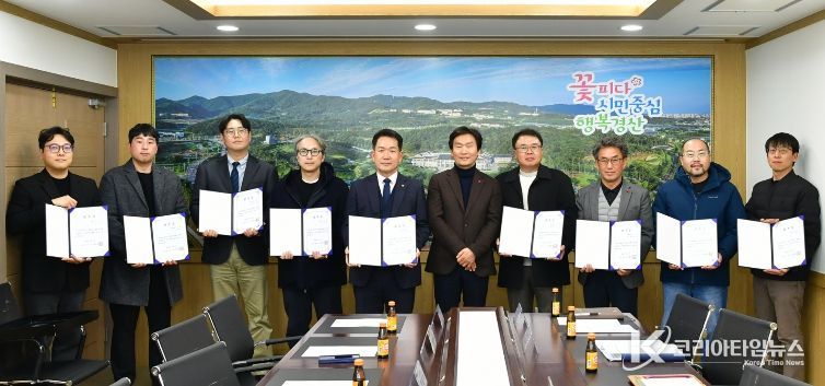 경산시, 2026년 공수의 위촉