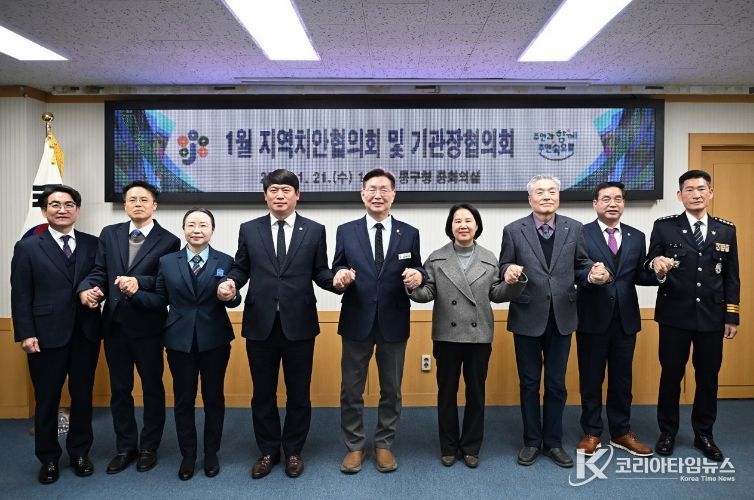 대전 중구, 지역치안협의회·기관장협의회 개최