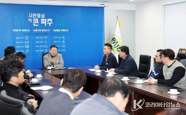 파주시, 공인중개사협회 파주시지회와 간담회 개최