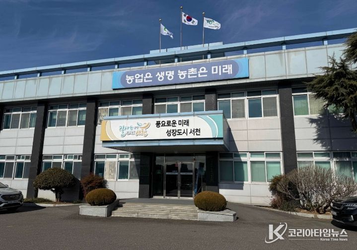 서천군, 농어업발전기금 융자지원 신청 접수