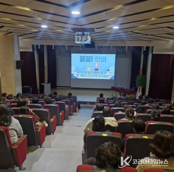 생활지원사 한파대비 행동요령 등 교육 모습