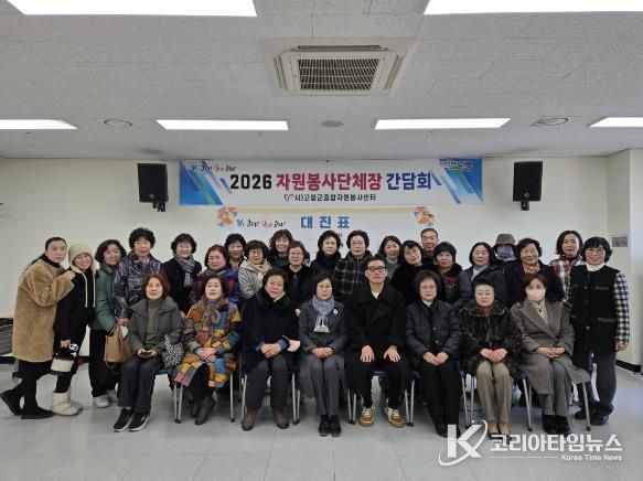 (사)고령군종합자원봉사센터, 봉사단체 네트워크 활성화 위한 간담회 개최