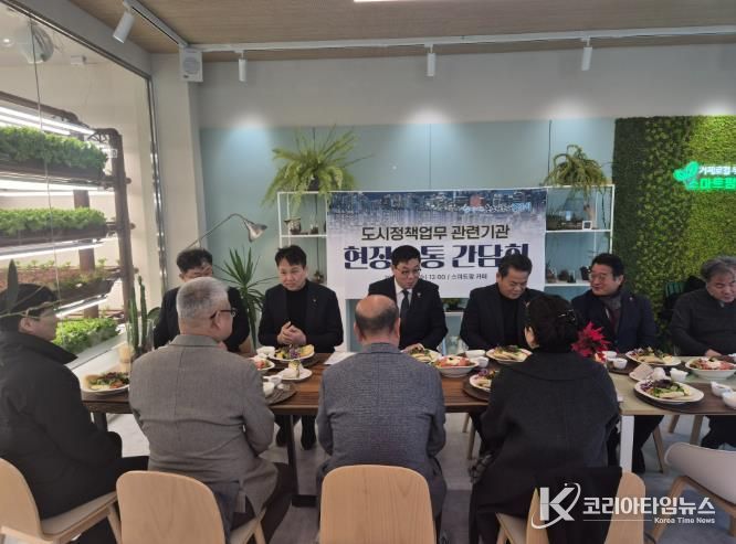 거제시, 도시정책업무 유관기관·단체장 신년간담회