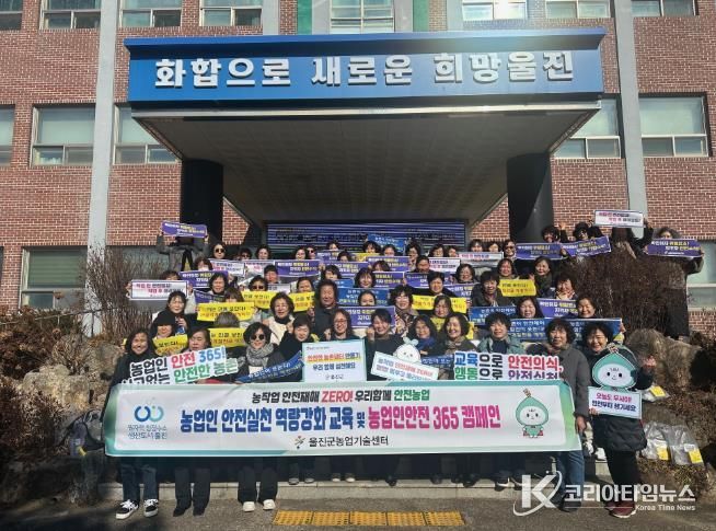 농작업 재해 예방 교육과‘농업인 안전 365 캠페인’전개