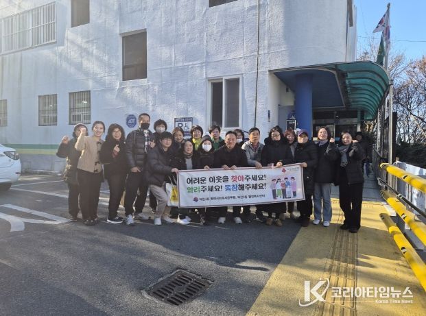 부산 북구 덕천3동, 민관협력을 통해 겨울철 위기가구 선제 발굴을 위한 캠페인 전개