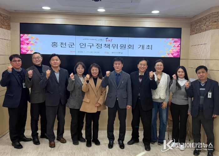 2026년 홍천군 인구정책위원회 개최