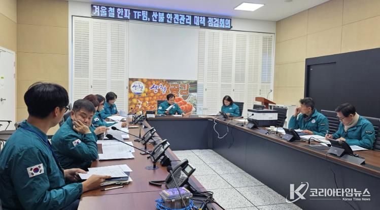 산청군, 한파대비 군민 안전 총력