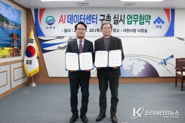 사천 하늘 열렸다! 1조 5천억 초거대 AI 데이터센터 축동IC 복합유통상업단지에 전격 상륙