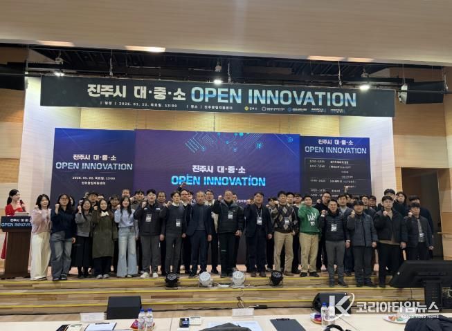 진주시, ‘스타트업 오픈이노베이션 밋업(meet-up)’ 개최