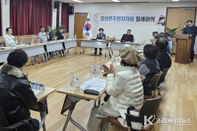 홍성군 결성면주민자치회, 새해 첫 마음 모아