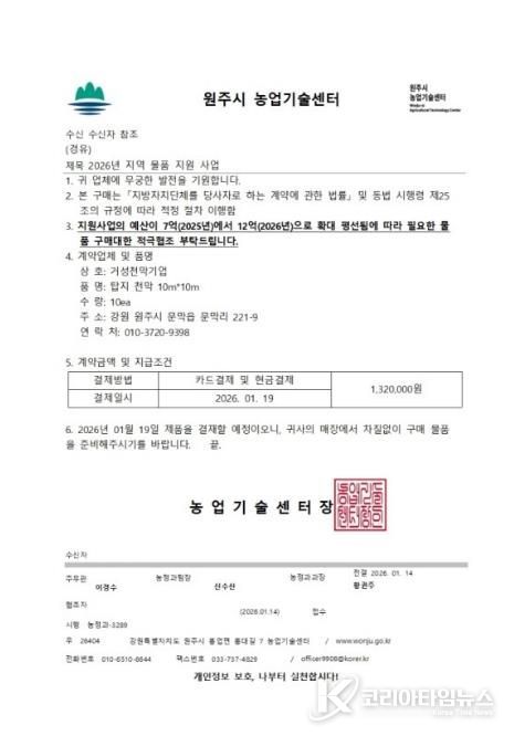 공문 위조 사례