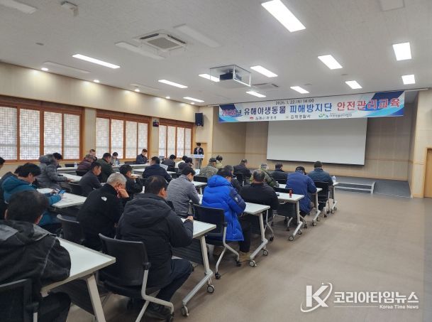 유해야생동물 피해방지단 총기안전교육 실시