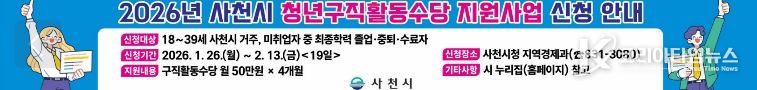 청년활동구직수당 지원사업 현수막